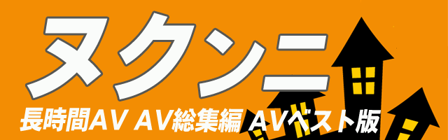 ヌクンニ